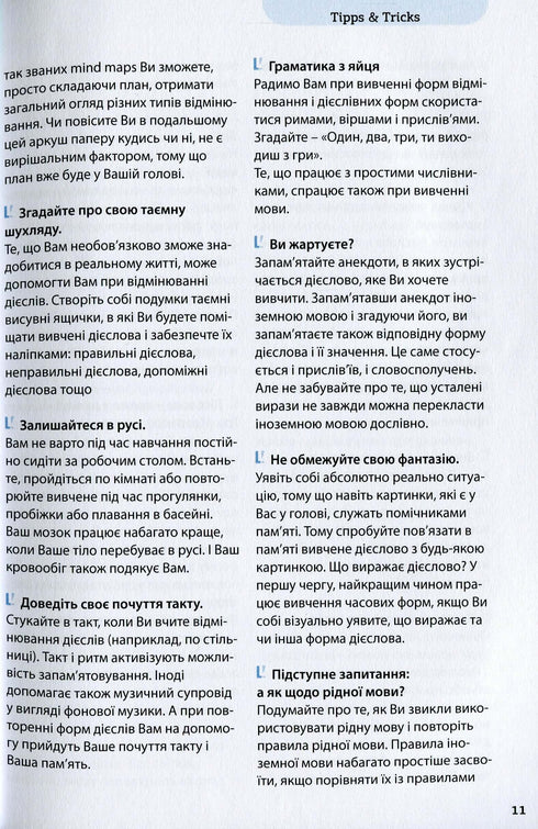 Все про німецькі дієслова